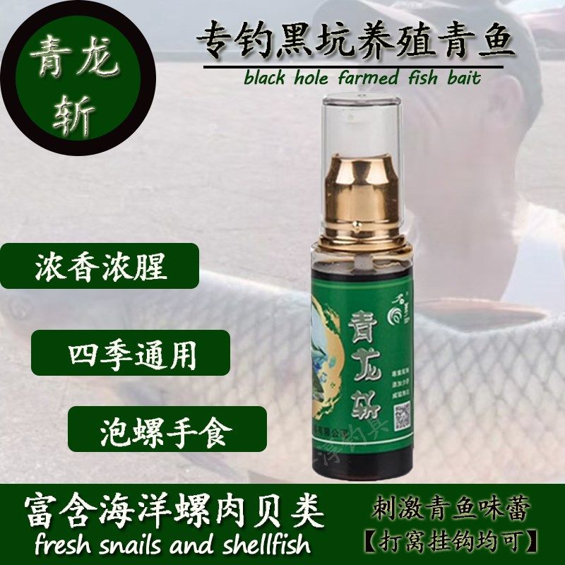 钓鱼青鱼小药名尊大物饵料腥味泡螺丝小药专攻黑坑草鱼名腥青龙斩,户外/登山/野营/旅行用品,台钓饵,淘宝优惠券,粉丝福利购,淘宝优惠卷