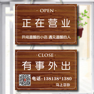 正在营业中挂牌定制门口暂停营业空调开放面马上回来提示牌创意