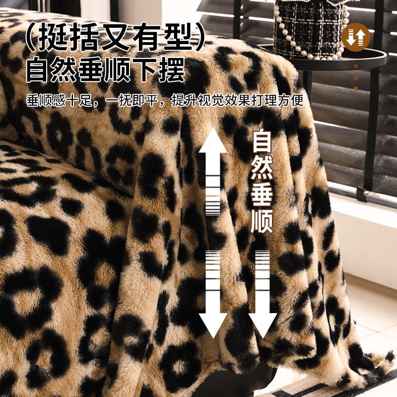 兔毛绒豹纹沙发巾防滑加厚防猫抓一片式多功能沙发罩盖布坐垫毯