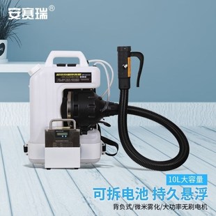 安赛瑞气溶胶喷雾器背负式大容量喷雾器医院电动弥雾机气溶胶2V1
