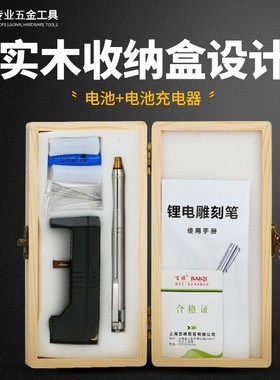 电动雕刻笔充电刻字笔激光雕刻机小型全自动玉石精雕打标机便携式