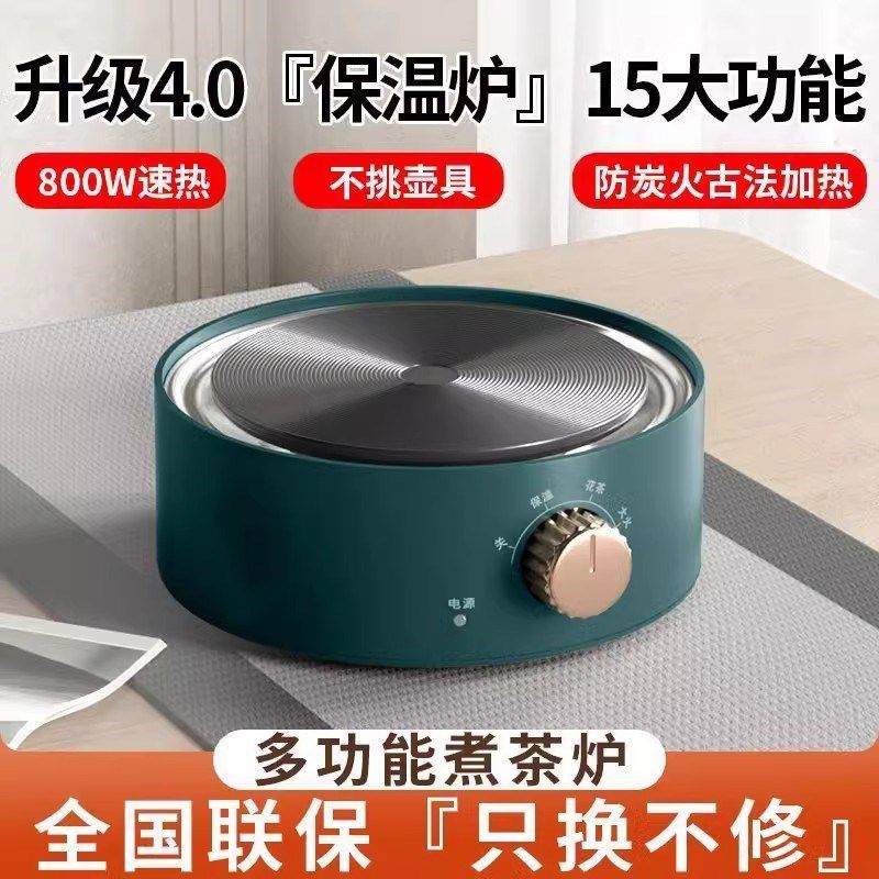 【质保十年】电陶炉围炉煮茶器小型烧水玻璃壶泡茶炉电磁炉电热炉,厨房电器,电煮锅,淘宝优惠券,粉丝福利购,淘宝优惠卷