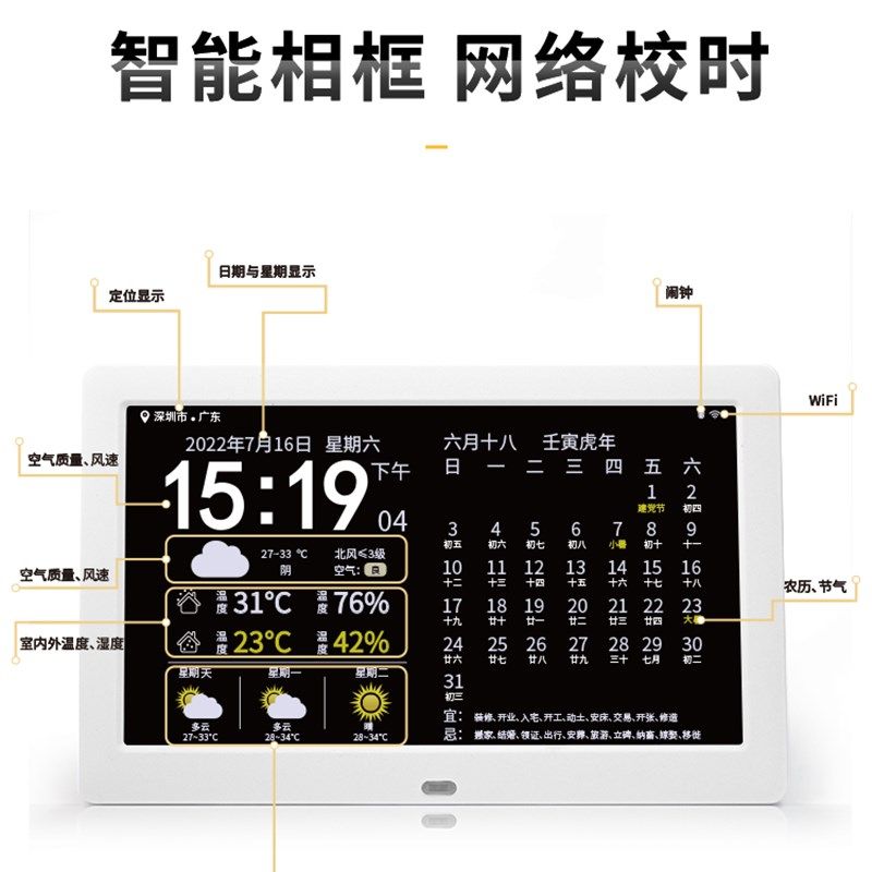 横成数码日历天气预报带台式智能数码相框电子相册节日礼品,3C数码配件,数码相框,淘宝优惠券,粉丝福利购,淘宝优惠卷
