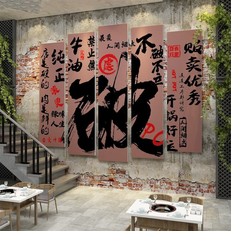 市井火锅店墙面装饰创意工业破旧风餐饮文化背景复古烧烤壁画贴纸,家居饰品,软装墙贴,淘宝优惠券,粉丝福利购,淘宝优惠卷