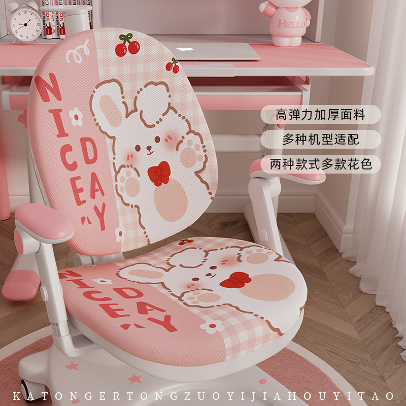 儿童学习椅专用椅家用弹力椅子学生背椅子坐垫可拆洗,居家布艺,桌布,淘宝优惠券,粉丝福利购,淘宝优惠卷