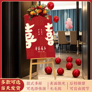 结婚宴布置吾家有喜立牌婚礼现场装饰门口指示迎宾牌kt板订婚路引
