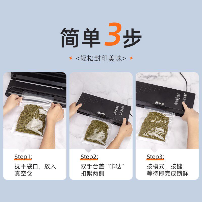 家用食品小型抽纹路真空封口干湿一体机包装密封全自动打包塑封机,厨房电器,食品保鲜真空机,淘宝优惠券,粉丝福利购,淘宝优惠卷