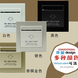 如家格林豪泰锦江之星酒店插卡取电高频取电开关带延时开关