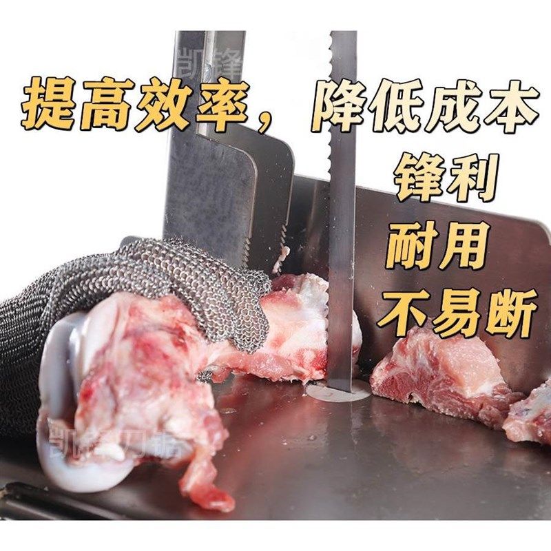 锯骨机锯条0型1切骨机20据带1710割肉冻牛骨头00锯片