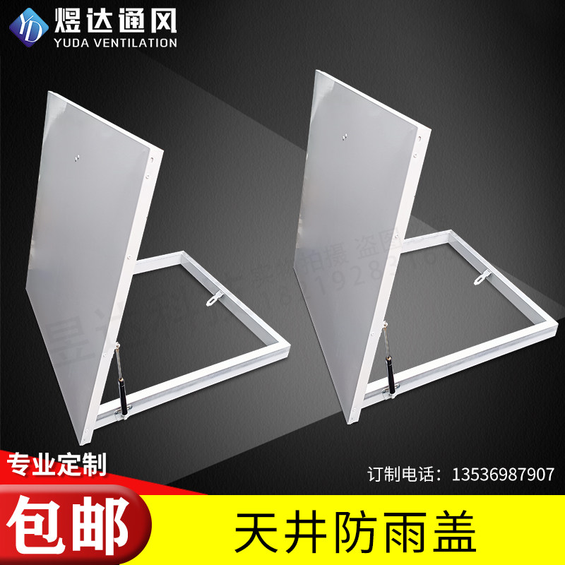楼顶屋面防雨盖板检修口楼面天井上人孔挡雨阁楼可打开活动防雨水,电子/电工,室内新风系统,淘宝优惠券,粉丝福利购,淘宝优惠卷