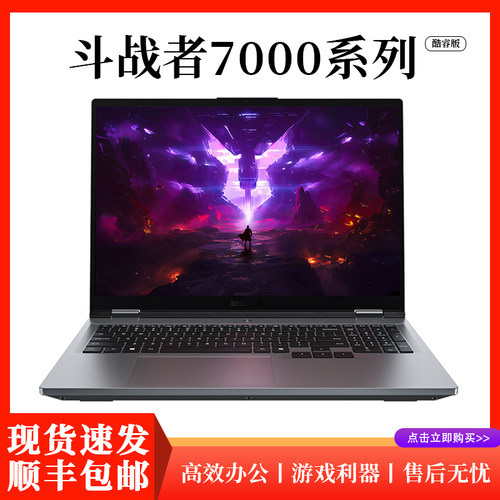 Lenovo/联想 斗战者 战7000/G5000新款5060电竞游戏笔记本电脑