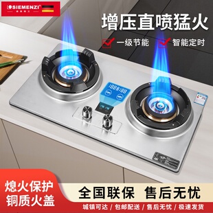 德国精工家用燃气灶双灶不锈钢煤气家用嵌入台式定时霸王猛火炉灶