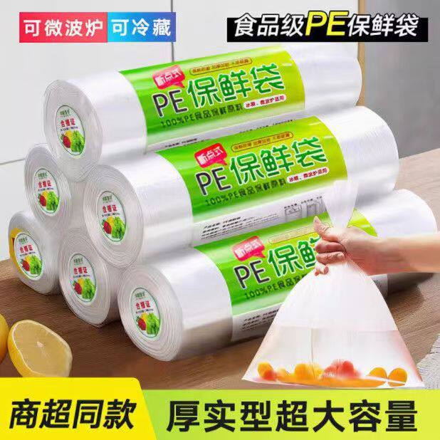 保鲜袋食品级pe家用大小号厨房冰箱平口袋加厚一次性外卖打包袋