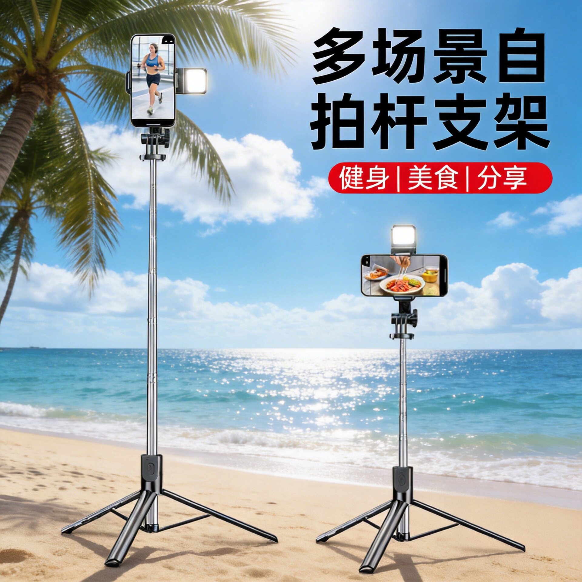 旅行户外手机支架360直播拍照自拍杆追剧懒人随身便携式