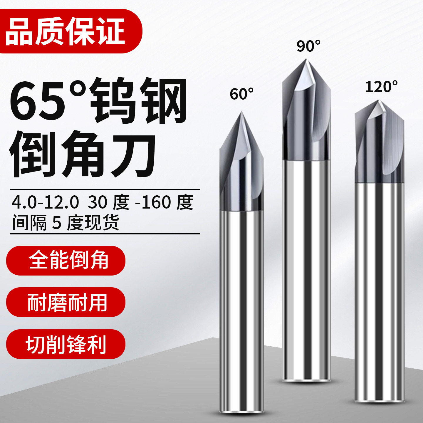 65度钨钢直槽倒角刀3刃硬质合金涂层倒角刀不锈钢用90度120度铣刀 - 实物图