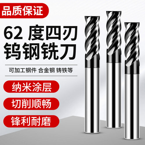 62度钨钢铣刀CNC数控专用4刃铣刀黑纳米涂层立铣刀不锈钢锣刀加硬