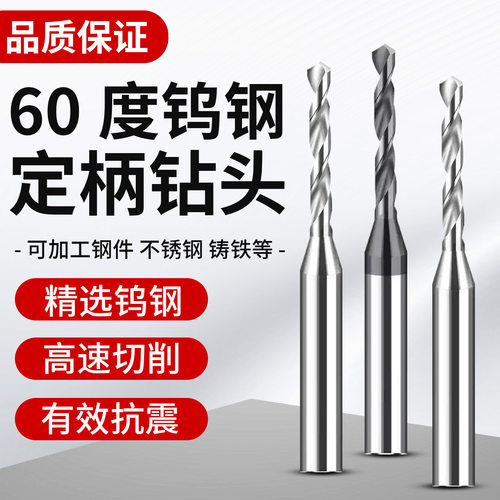 四火钨钢3柄定柄铝用超硬麻花钻