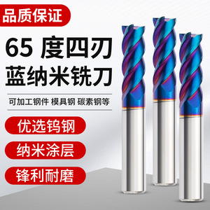 钨钢铣刀不锈钢专用淬火专用