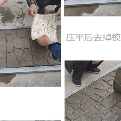仿石纹压印模具混凝土地面施工庭院花园小路硬化铺小院石板路水泥