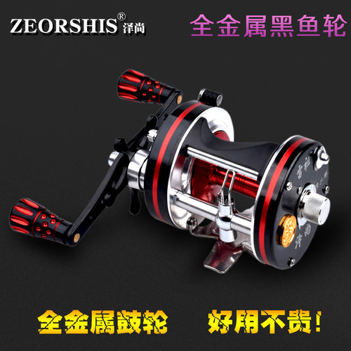 泽尚zeorshis全金属鼓轮雷强轮黑鱼轮刹车鼓轮船钓轮打黑路亚轮