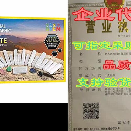 NATIONAL GEOGRAPHIC Selenite Crystal Set - 2 lbs of Bulk