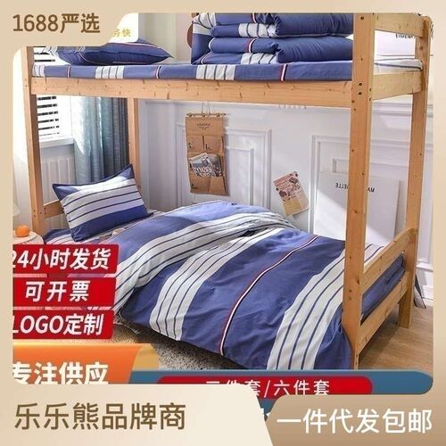 Dormitory single bed three-piece cotton school six-piece bed