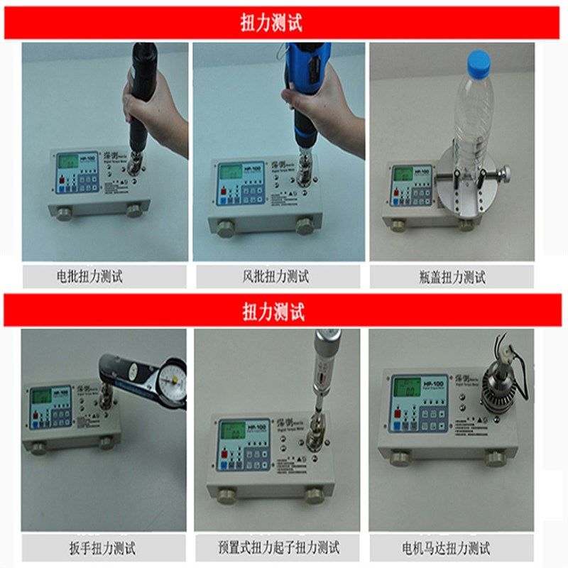 深测电批风批扭力测试仪瓶盖电机扳手HP数显液晶扭矩扭力计检测仪