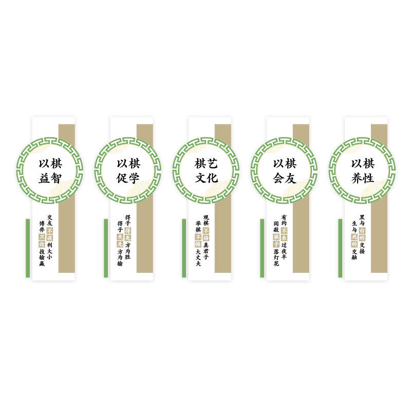 棋牌室围棋教室装饰布置兴趣培训班文化墙贴创意五子象棋贴画背景,家居饰品,文化墙贴,淘宝优惠券,粉丝福利购,淘宝优惠卷