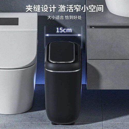 14L Automatic Sensor Trash Can Electric Touchless Smart Bin