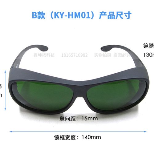 10nm光纤激光防护眼镜 打标机雕刻机切割焊接防镭射激光护目镜