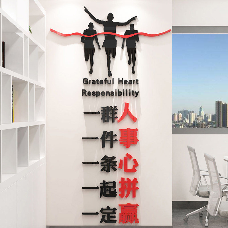 创意办公室标语励志墙贴激励文字装饰公司企业文化墙纸立体雅客妮,家居饰品,文化墙贴,淘宝优惠券,粉丝福利购,淘宝优惠卷
