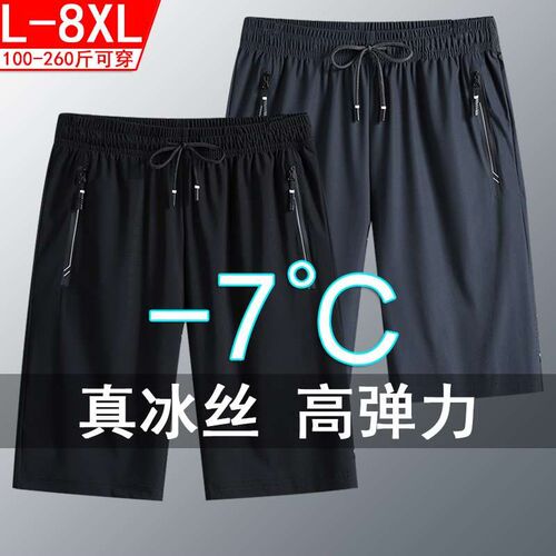 Ice Silk Shorts Mens Summer Thin Five-point Pants Quick-ryi