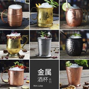 Moscow mule cocktail copper beer glass bar mugs plated