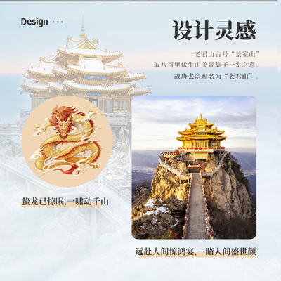 龙腾中华老君山3d立体纸雕建筑可手撕的便签日历周历U2023年新款