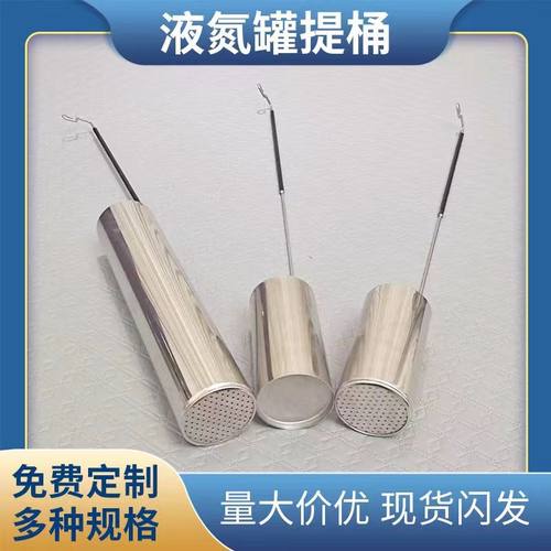 液氮罐配口径罐子 0*0