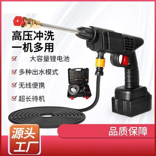car wash use high portab household voltage for Wireless gun