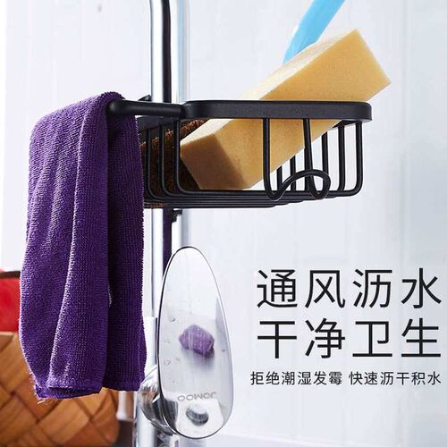 New Space Aluminum Drain Basket Kitchen Faucet Storage Rack