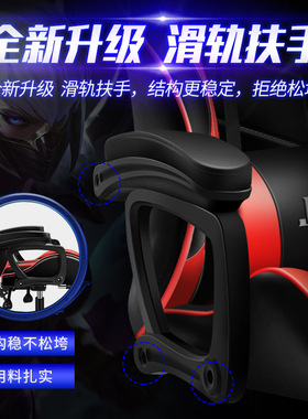电竞椅游戏椅电脑椅子Esports chair, game chair,computer chair