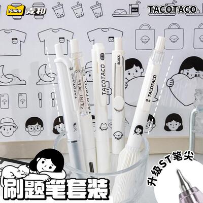 Pencil Set for Practice Problems - Push-type Neutral Pencil