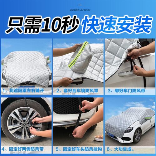 车衣车罩汽车挡风玻璃Car windshield snow cover car clothing