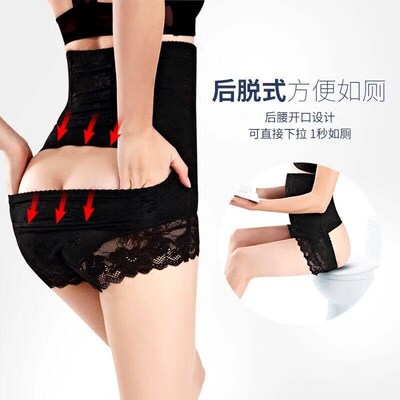 Warp-Knitted Jacquard High-Waist Back-off Belly-Tucking Unde