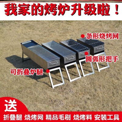 Outdoor BBQ Grill BBQ Stove Carbon Skewer Stove Tool supplie