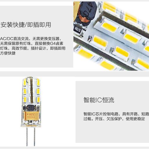 G4高亮led灯珠替代12V5W10W20W35W插脚小灯泡水晶灯节能halogen灯