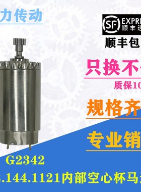 海德堡印刷配件SM/102/7/52电机马达71.1.11/1.1..11