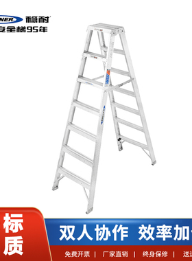 WERNER稳耐  梯子加厚铝合金侧人字梯家用折叠梯便携工程梯楼梯
