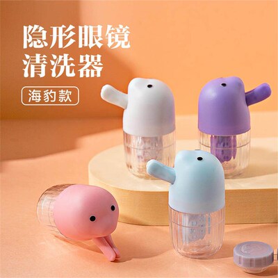 Cute Cartoon Contact Lens Cleaner - Cartoon Seal Design, Pul