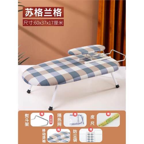 Ironing board, folding table electric iron ironing pad, mini