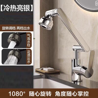 Lucky Cat Multifunctional Universal Rotating Faucet Hot Cold
