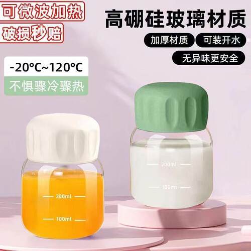 Portable and trendy mini high-borosilicate glass shaker cup,