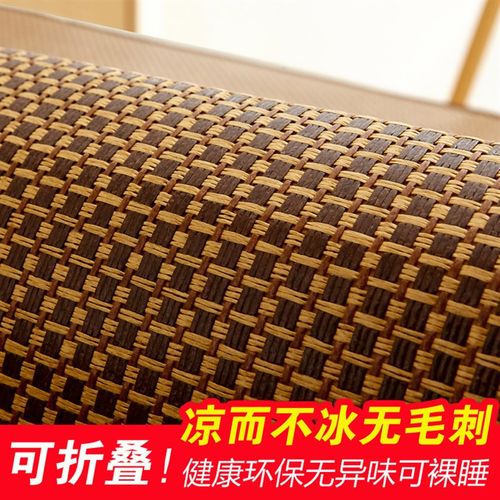 凉席夏天学生宿舍藤席90可折叠冰丝席子cm专用单人草席1米2竹席
